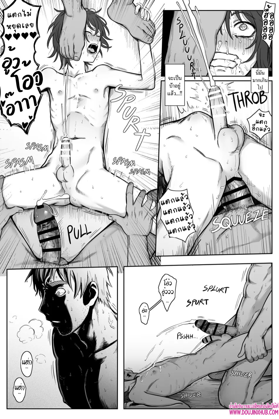 เกมรักของนายบ่าว 03